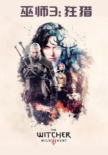 巫师 3:狂猎设定集