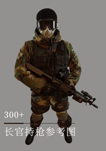 士兵长官高清参考合集