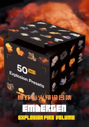 JANGAFX 火焰与爆炸预设合集