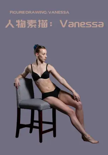 人物素描：Vanessa – 创作者参考图片