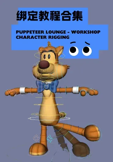 Puppeteer Lounge绑定入门到精通合集