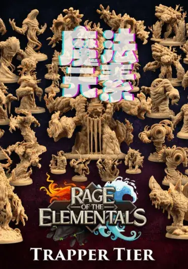 龙捕手公会 – 元素狂怒 3D打印文件