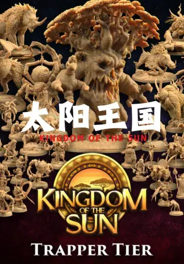 龙捕手公会 – 太阳王国 3D打印文件