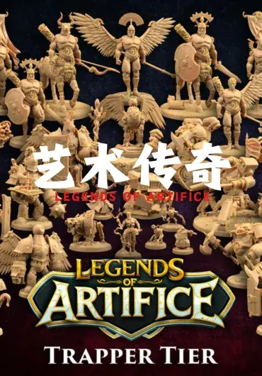 龙捕手公会 – 艺术传奇 3D打印文件