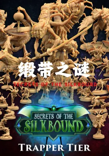 龙捕手公会 – 缎带之谜 3D打印文件