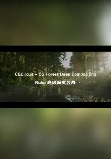 CGCircuit – Nuke 高级深度合成