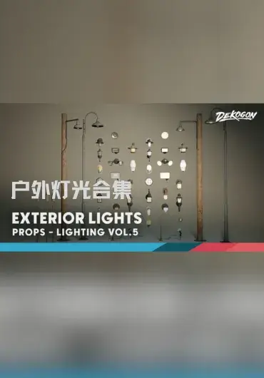 Unreal – 灯光合集