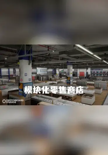 Unreal – 零售商店