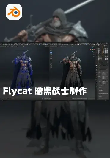 Gumroad – Flycat 暗黑战士制作