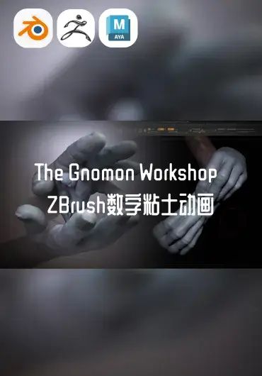 The Gnomon Workshop – ZBrush粘土动画