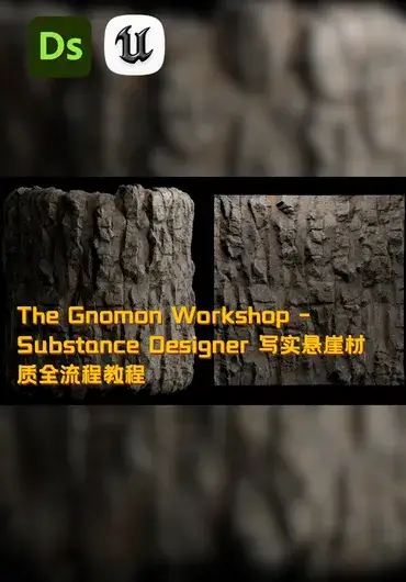 The Gnomon Workshop – Substance Designer 写实悬崖材质全流程教程