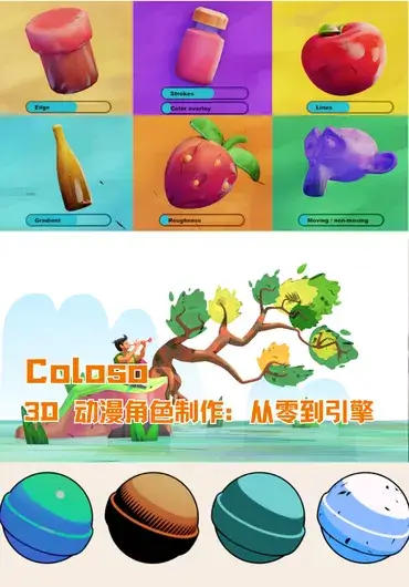 Dragoneex – Stylized Shaders 风格化 NPR 着色器库