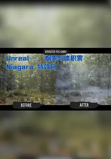 Unreal – Smoke & Fog VFX 烟雾与体积雾 Niagara 特效包