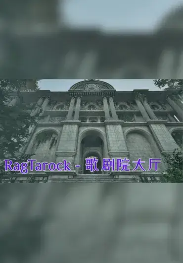Unreal – RagTarock 歌剧院大厅