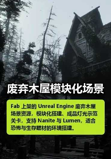 RagTarock – Abandoned Cabin 废弃木屋模块化场景